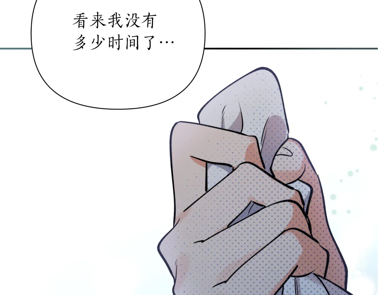 第70话 时间 第76页