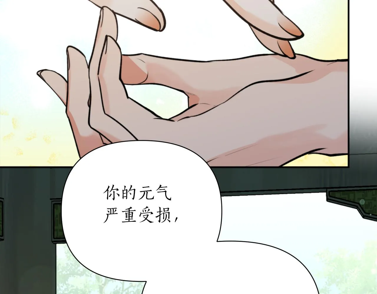 第70话 时间 第81页