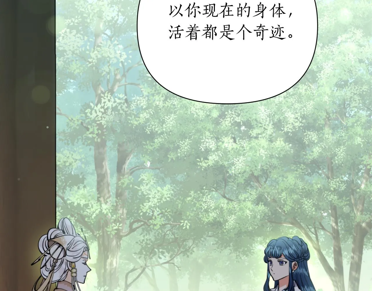 第70话 时间 第82页