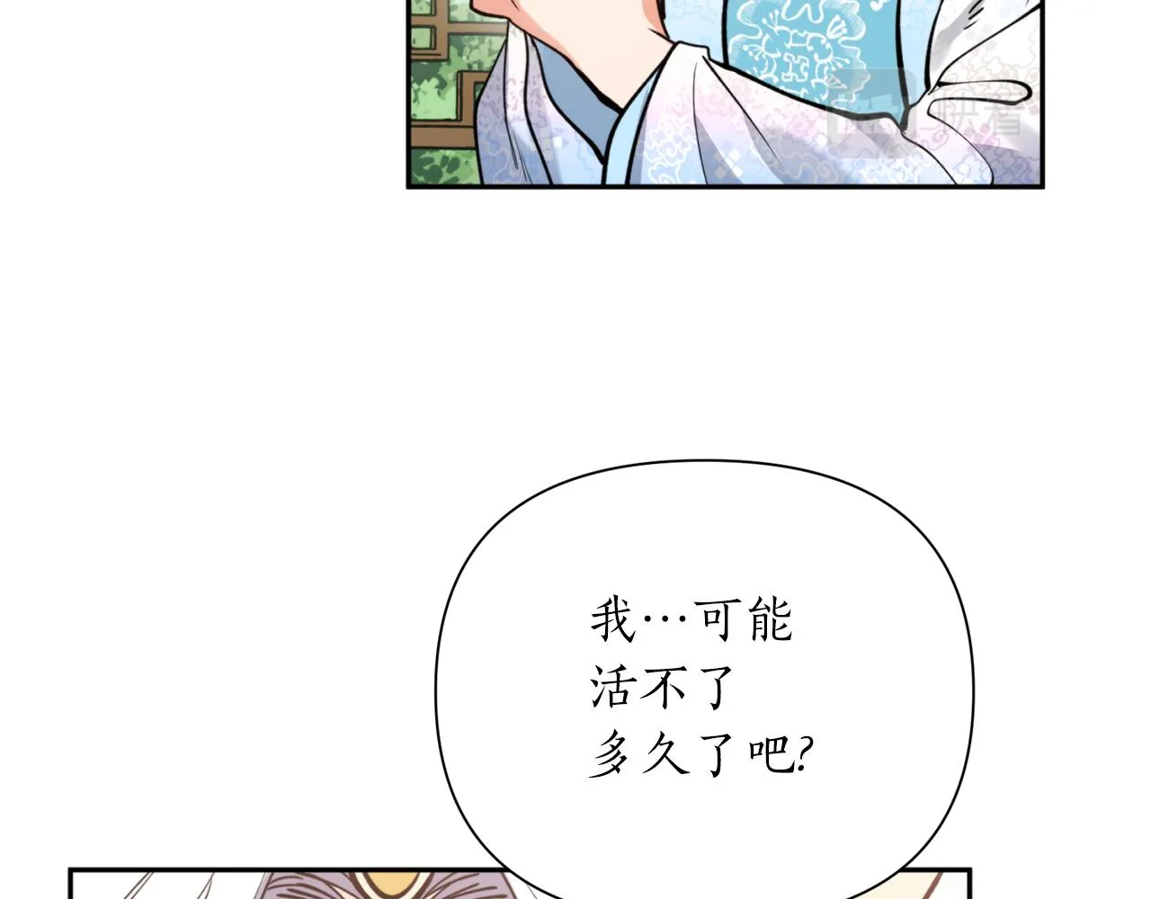 第70话 时间 第86页