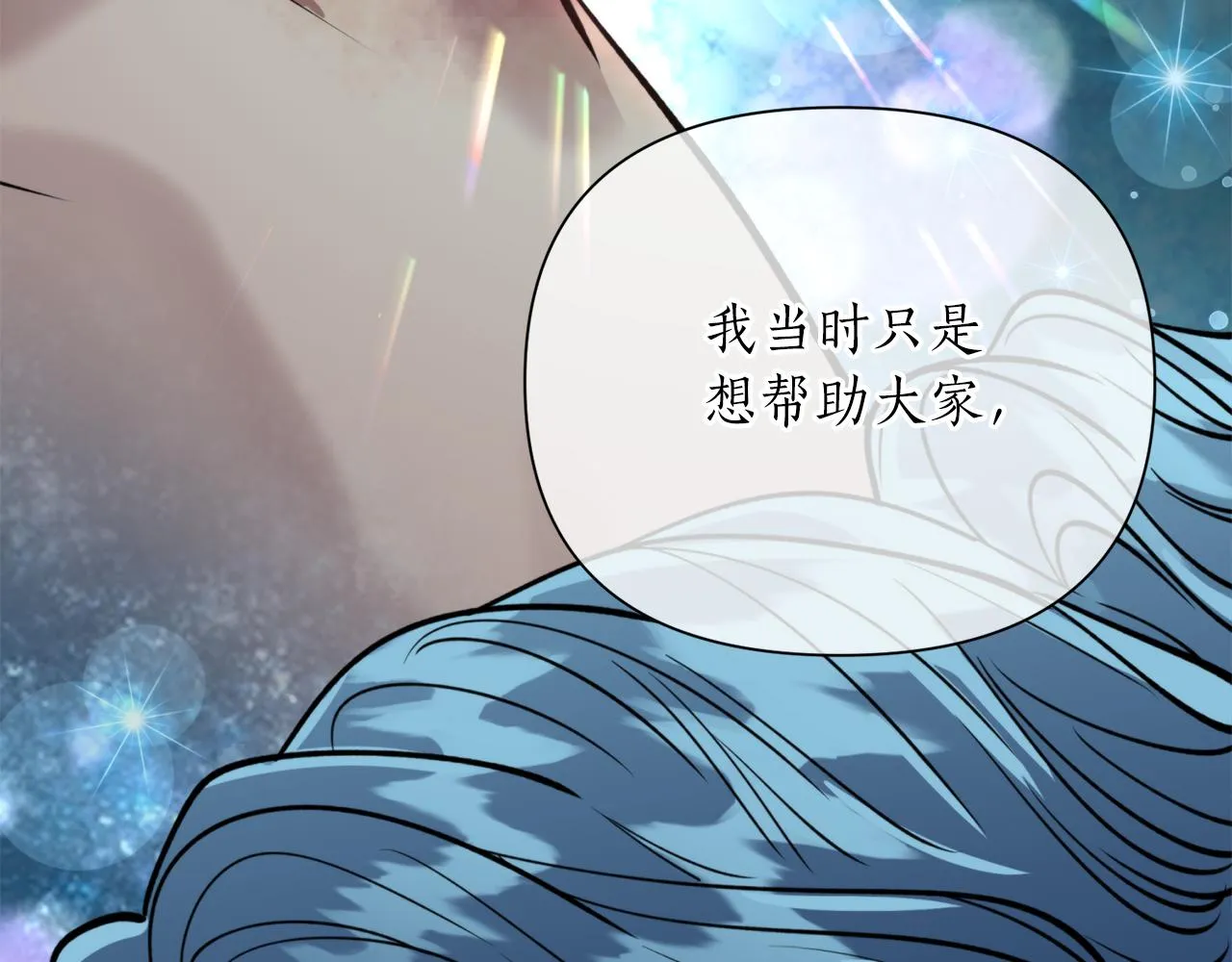 第70话 时间 第90页