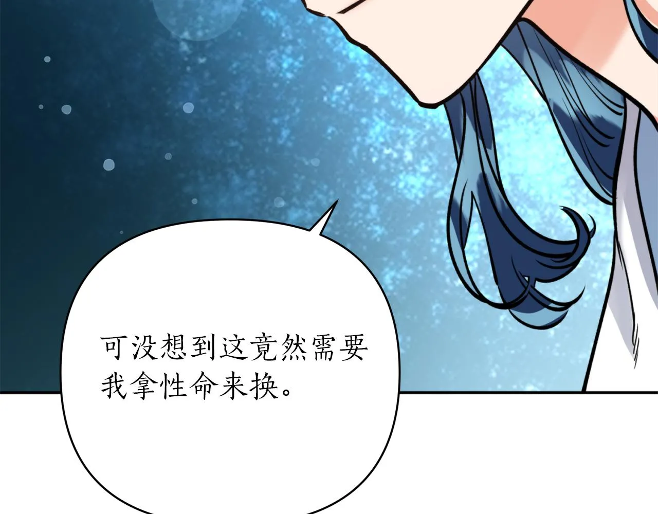 第70话 时间 第92页