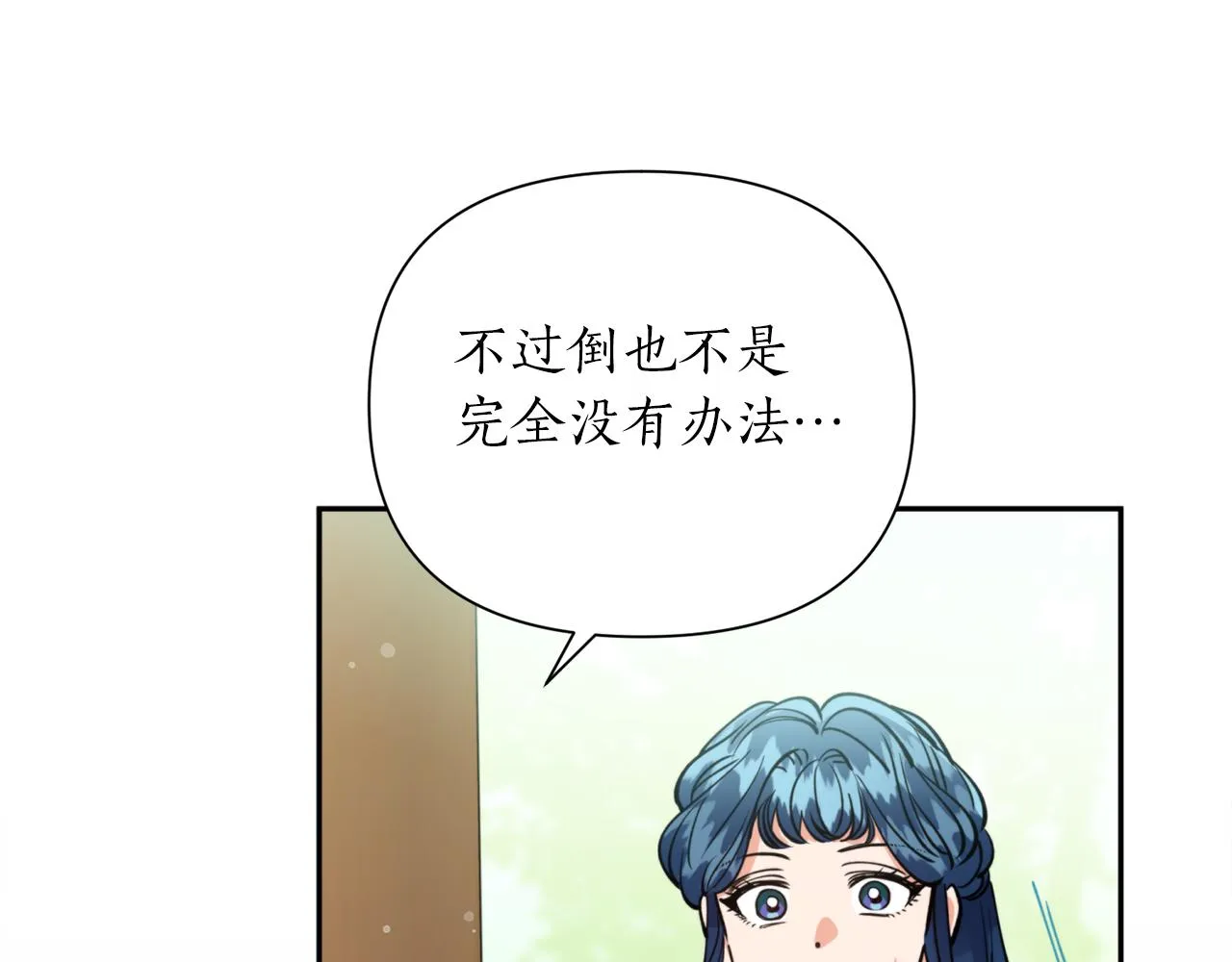 第70话 时间 第95页
