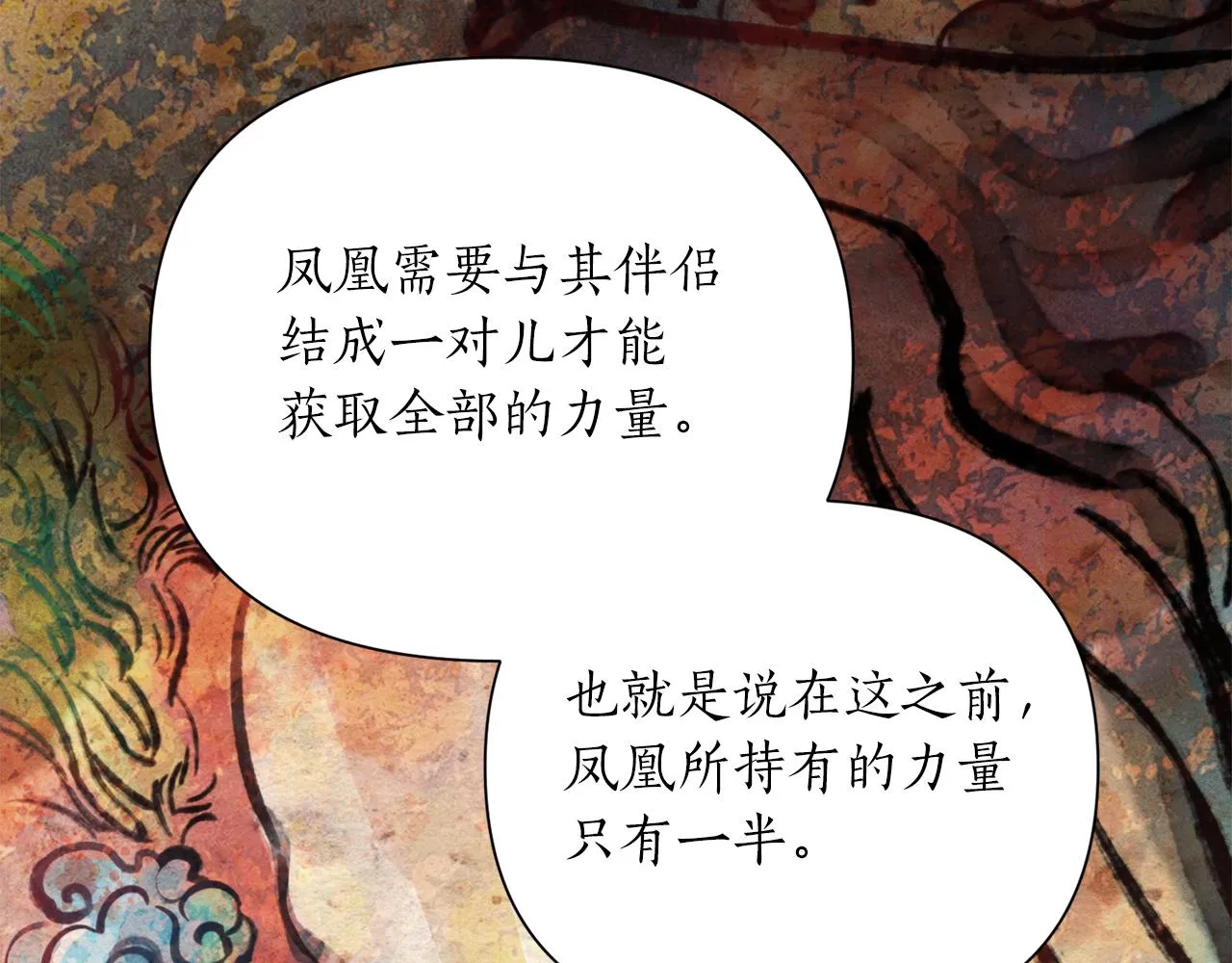 第70话 时间 第97页