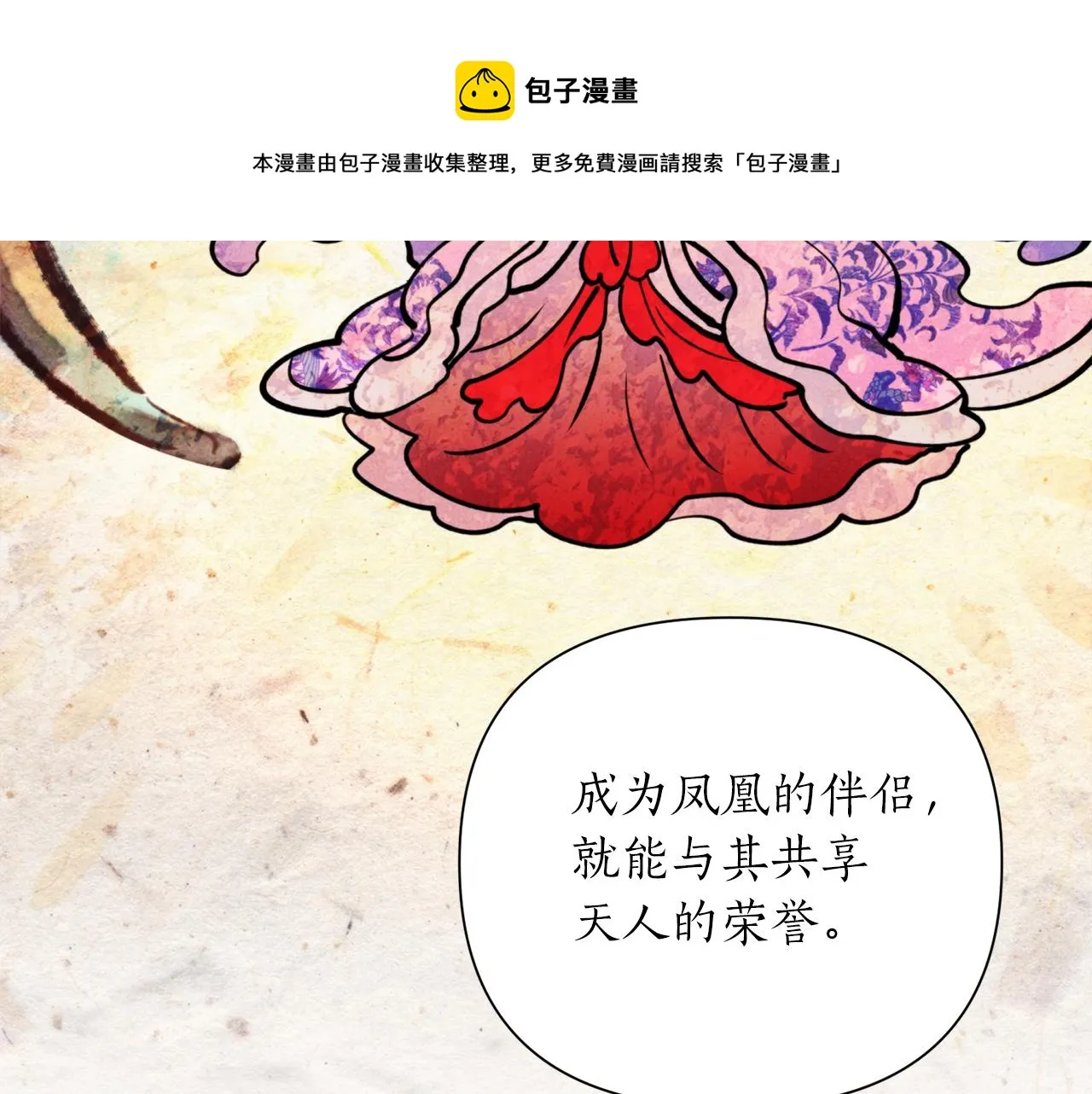 第70话 时间 第99页