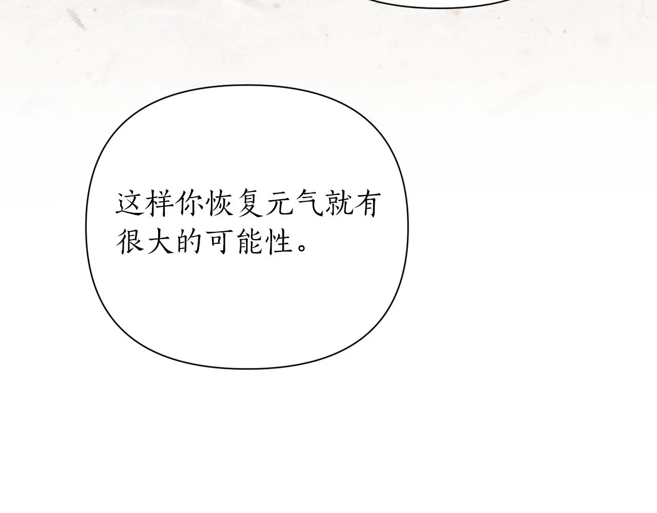 第70话 时间 第100页