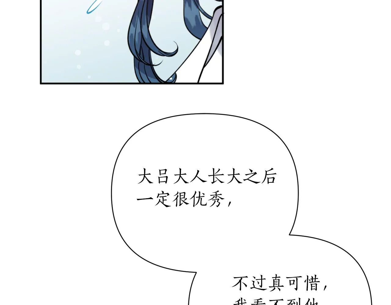 第70话 时间 第104页