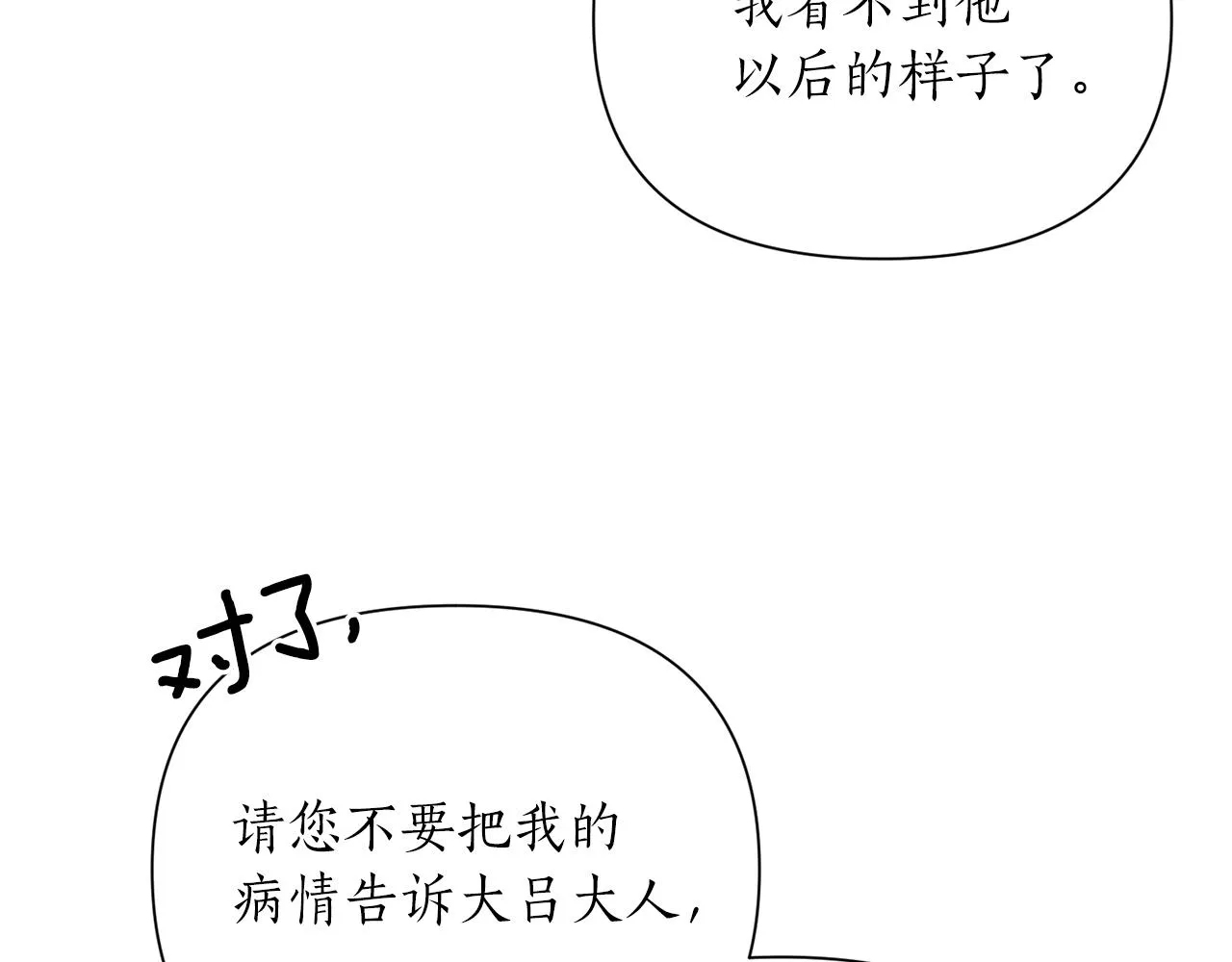 第70话 时间 第105页