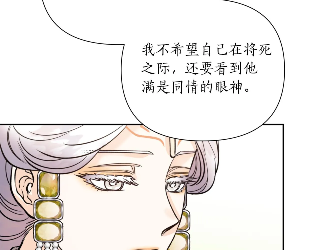 第70话 时间 第106页
