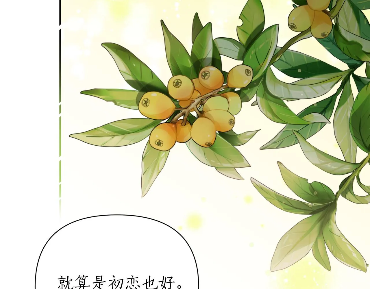 第70话 时间 第108页