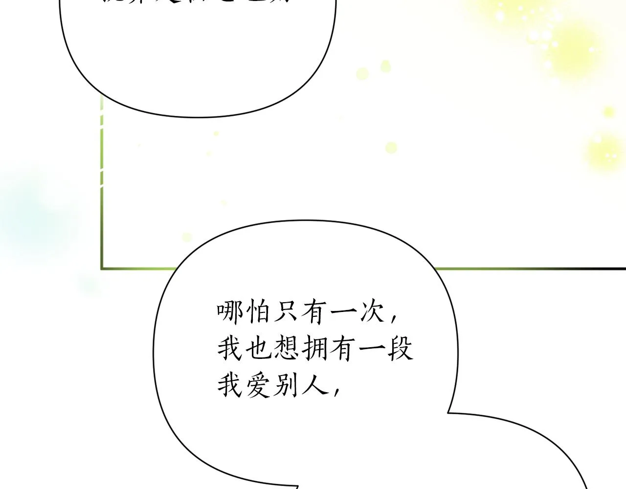 第70话 时间 第109页