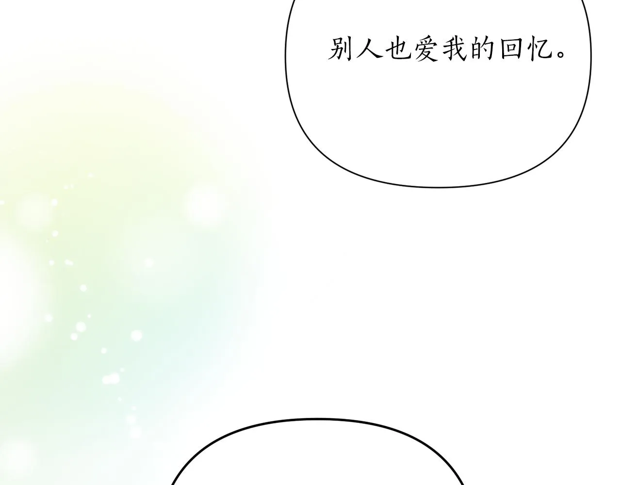 第70话 时间 第110页