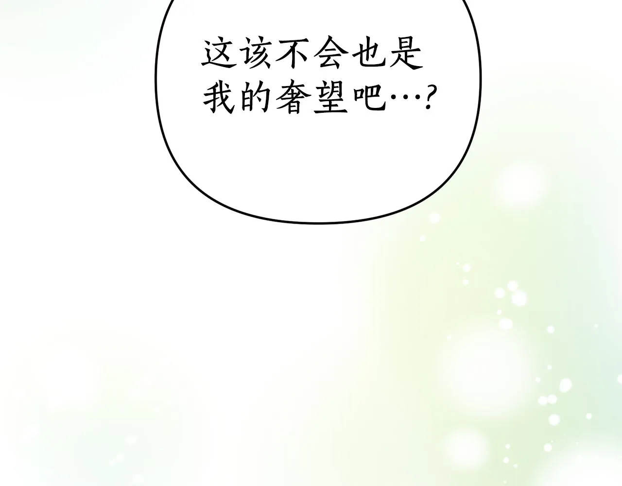 第70话 时间 第111页