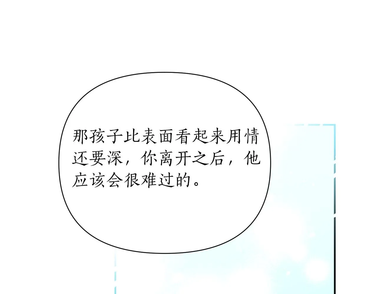 第70话 时间 第115页