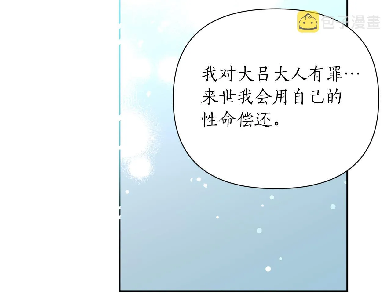 第70话 时间 第116页