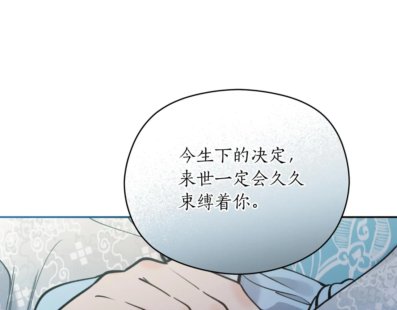 第70话 时间 第117页