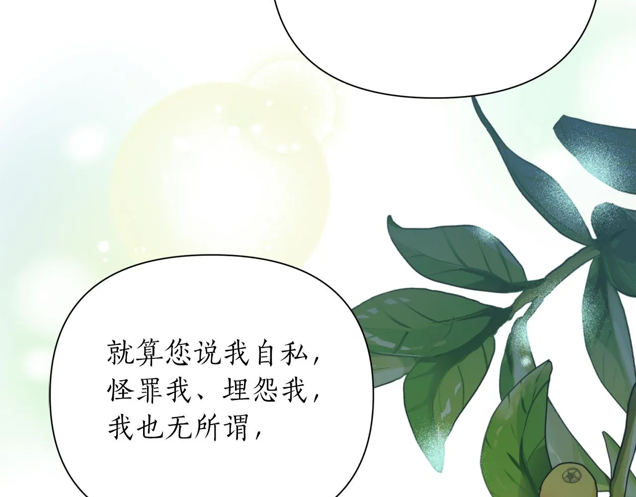 第70话 时间 第127页