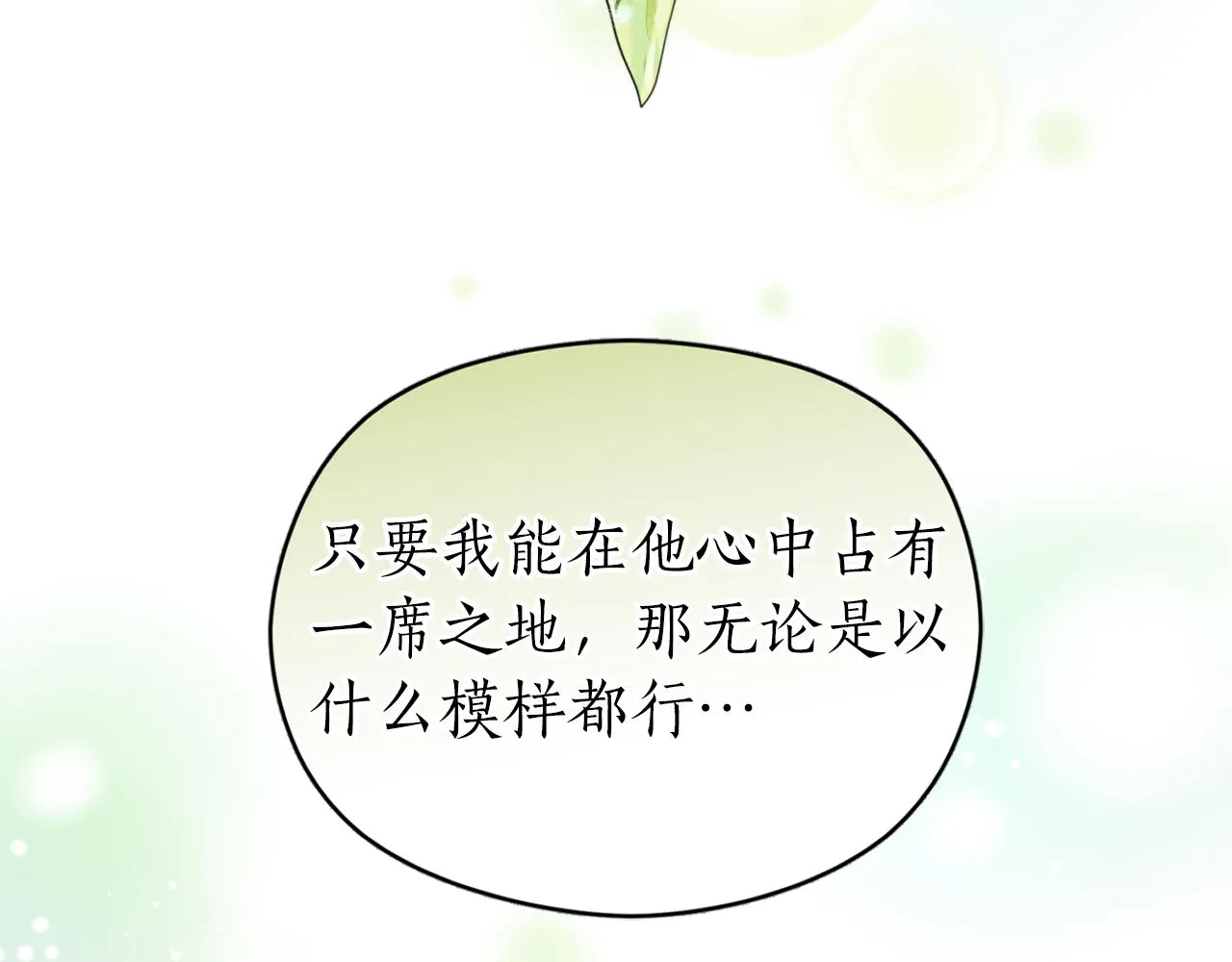 第70话 时间 第129页