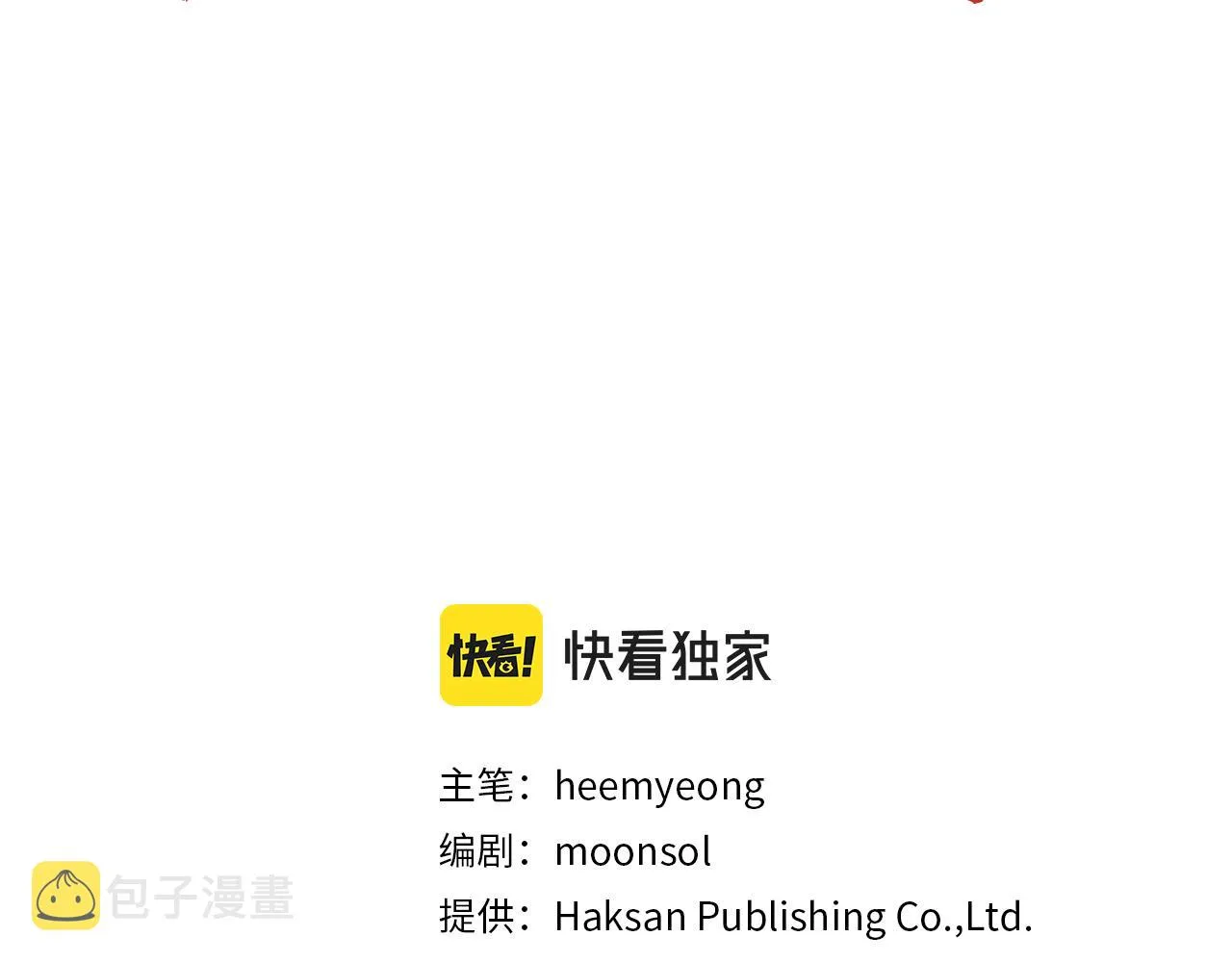 第70话 时间 第134页