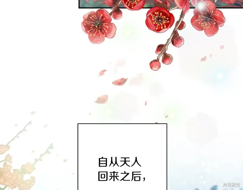 第100话 第8页
