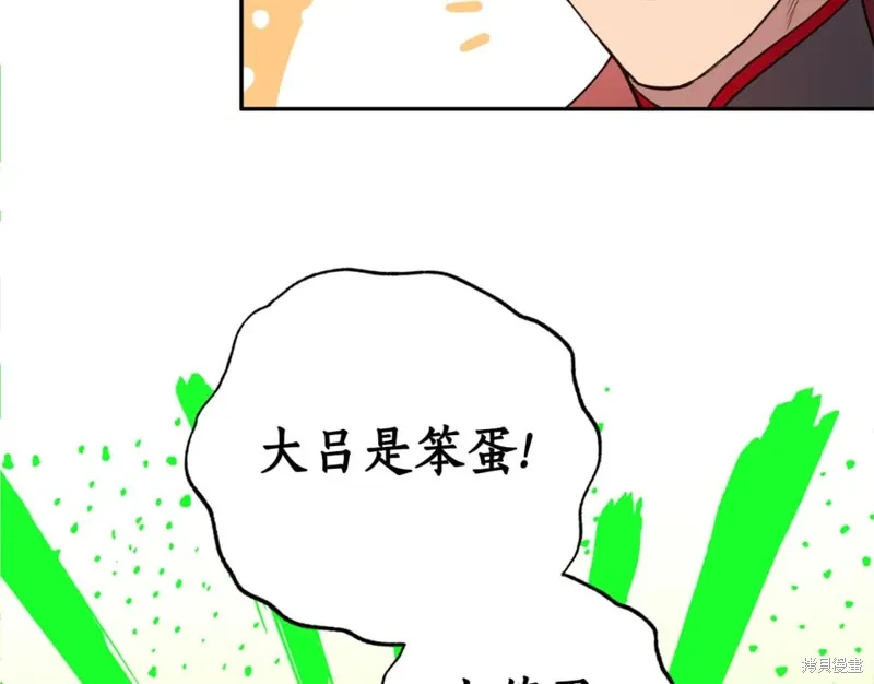 第100话 第30页
