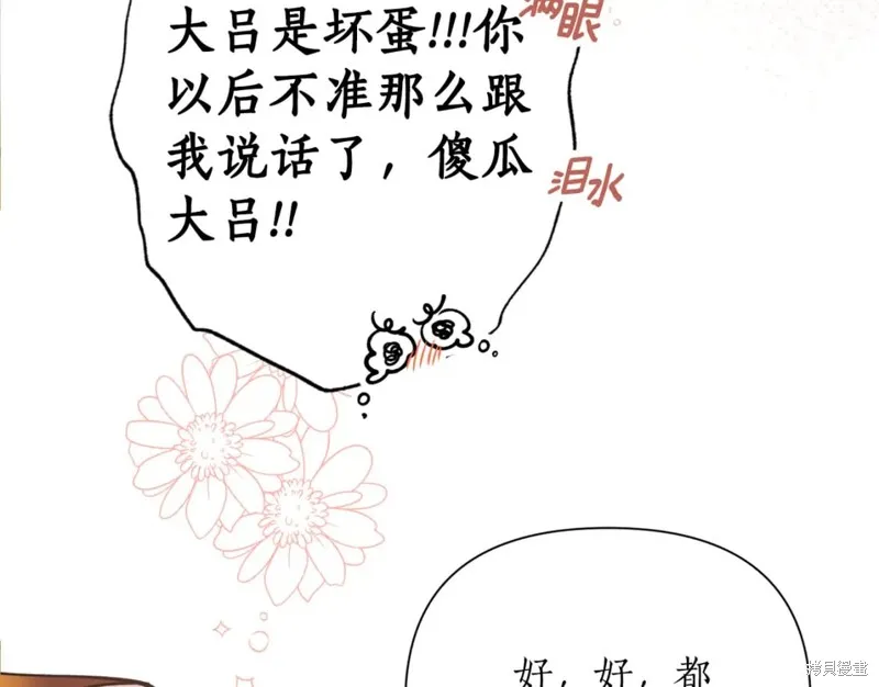 第100话 第34页