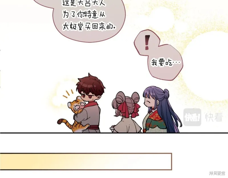 第100话 第37页