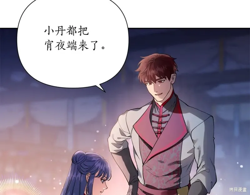 第100话 第51页