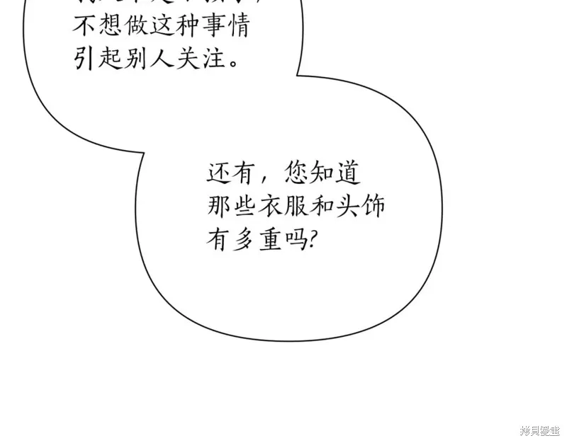 第100话 第93页