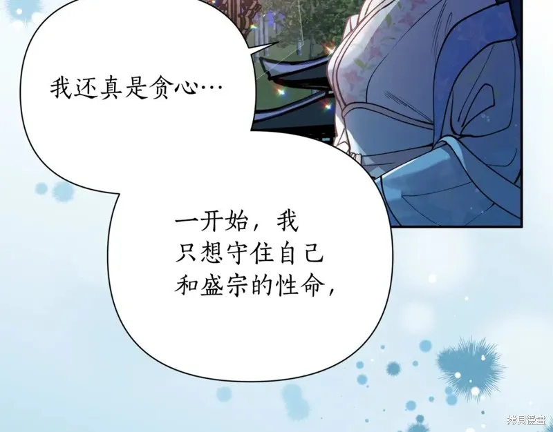 第99话 第20页