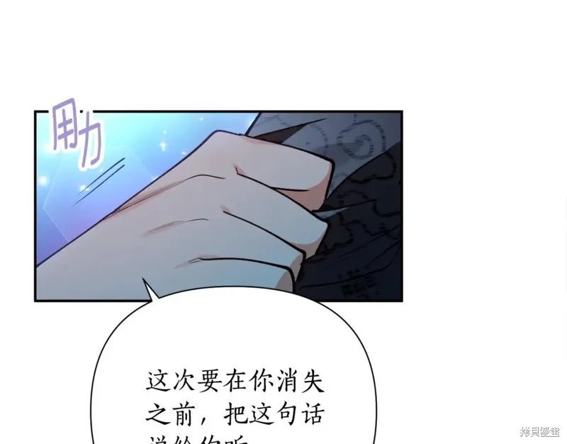 第99话 第76页