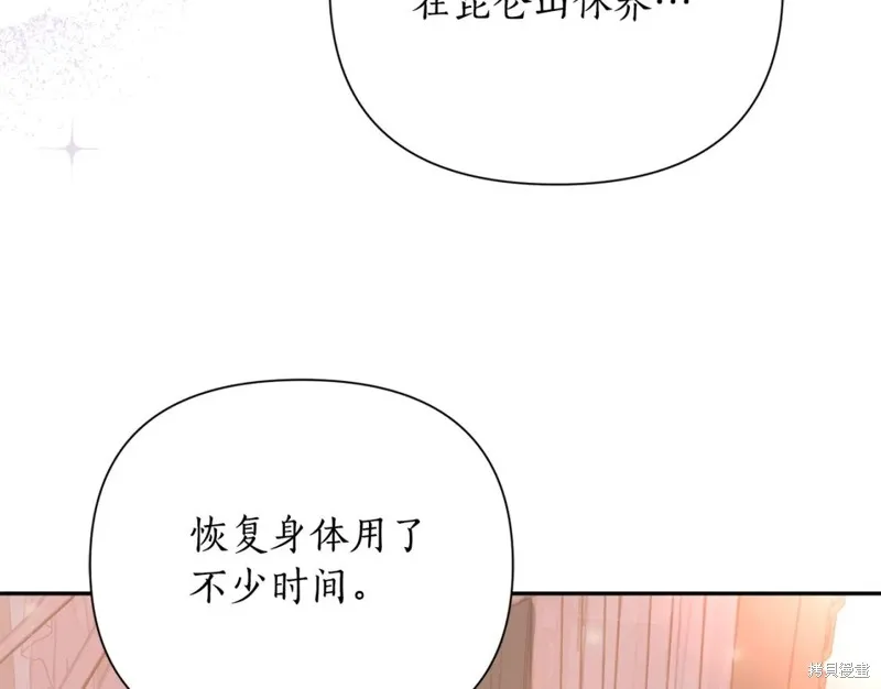 第99话 第110页