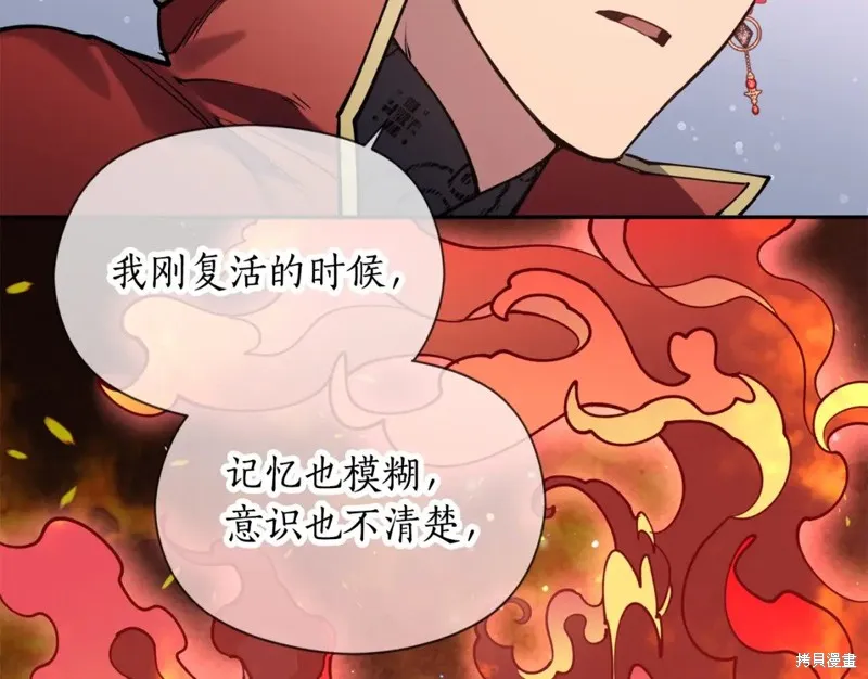 第99话 第117页