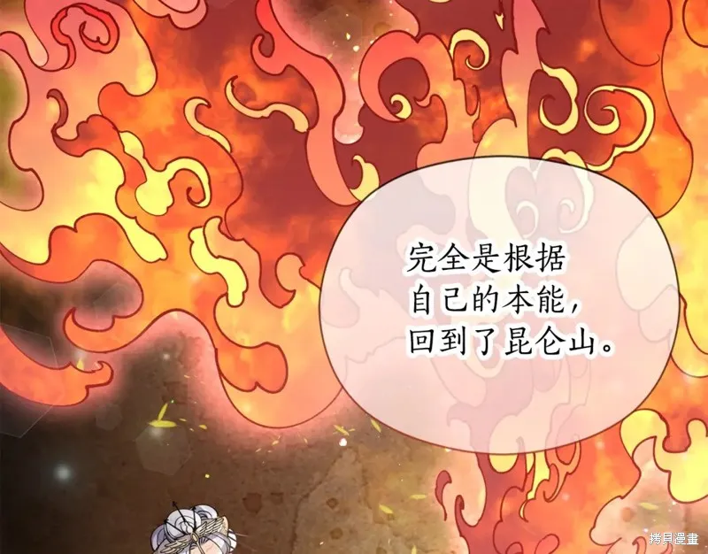 第99话 第118页