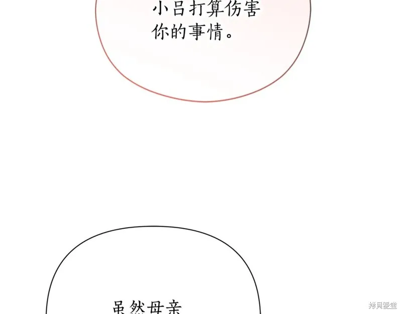 第99话 第124页