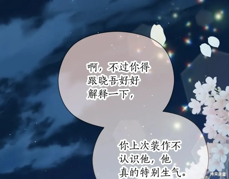 第99话 第151页