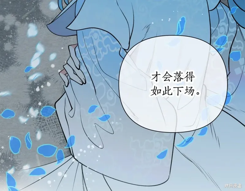 第98话 第8页
