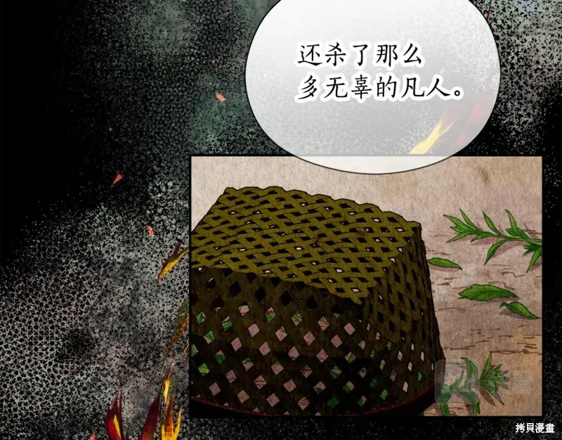 第98话 第15页