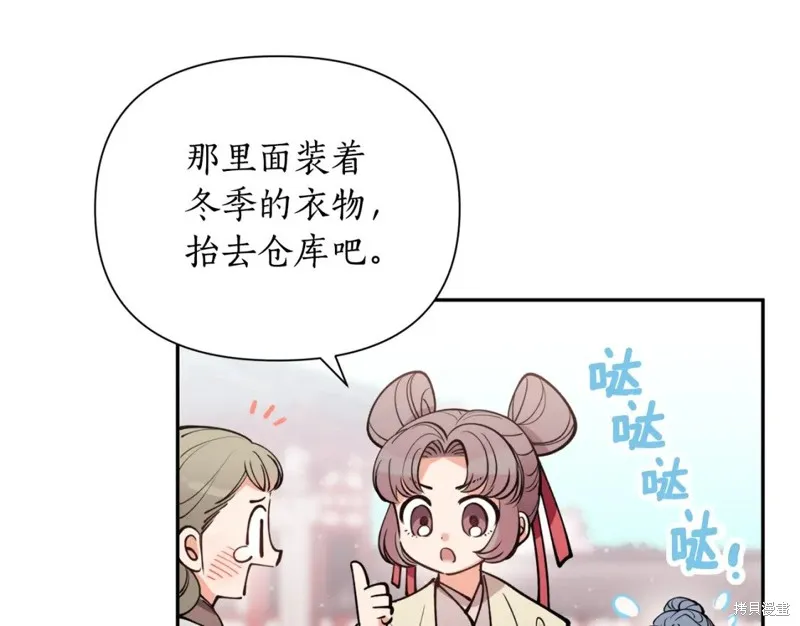 第98话 第75页