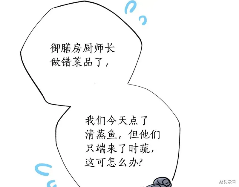第98话 第77页