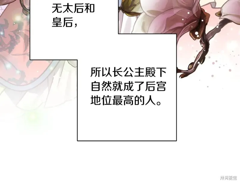第98话 第117页