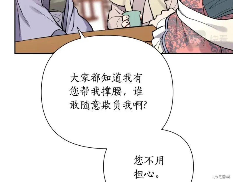 第98话 第121页