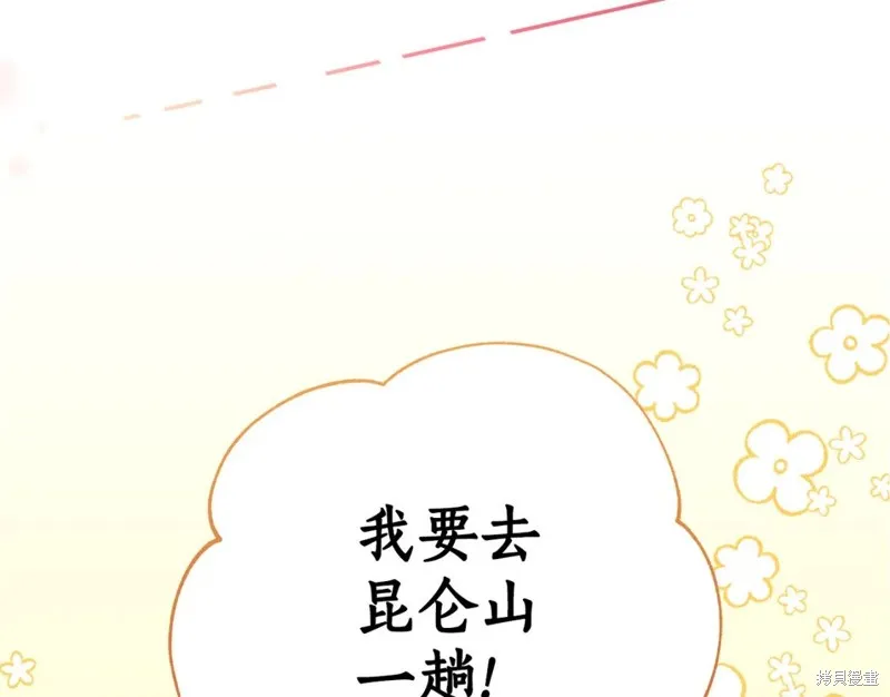 第98话 第149页