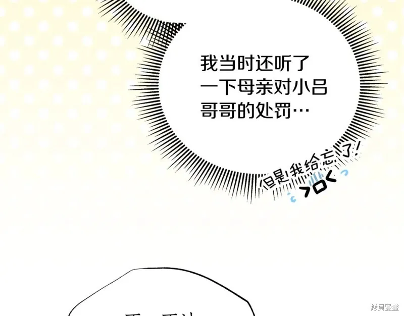 第98话 第158页