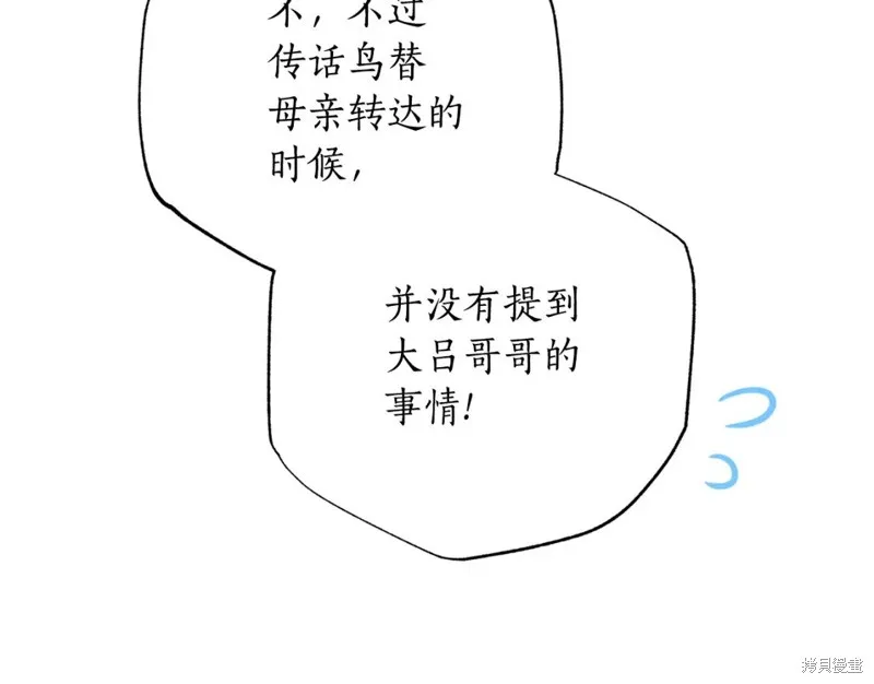 第98话 第159页