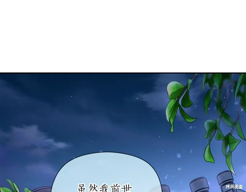 第97话 第1页