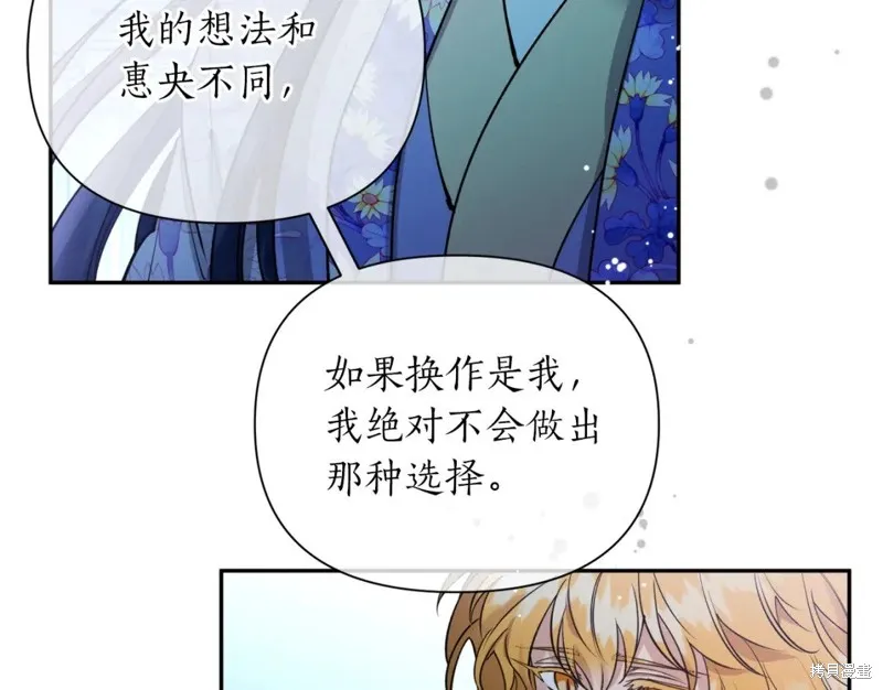 第97话 第4页