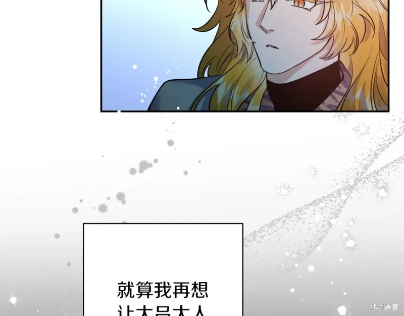 第97话 第5页