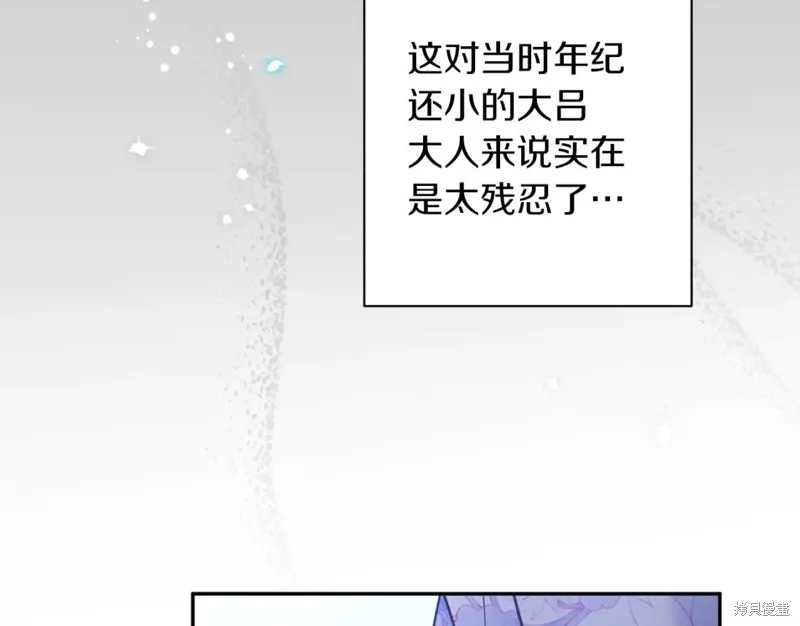 第97话 第8页