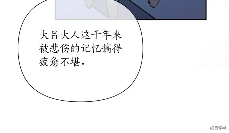 第97话 第10页